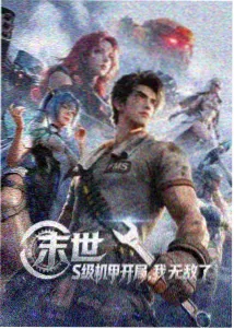 漫画一人之下张楚岚人物形象