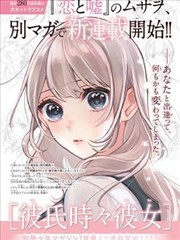 漫画一人之下冯宝宝人物形象
